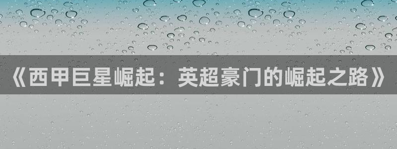 意昂f凯捷体育凯捷平台注册