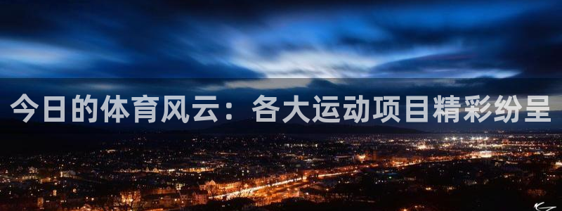 意昂f凯捷体育官网登录