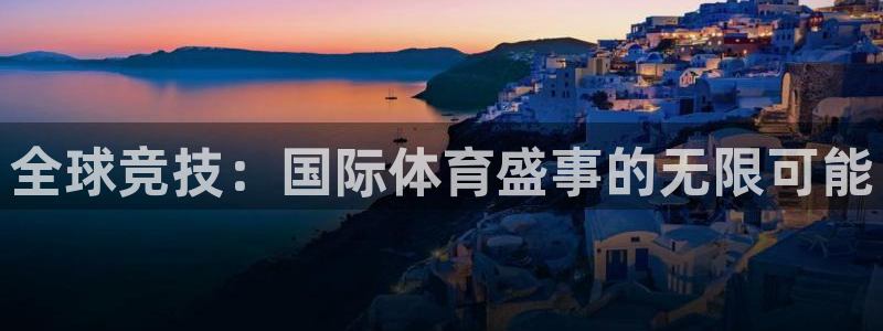 意昂f凯捷体育论坛